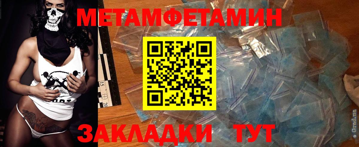 АМФ Premium  Вход с VPN  АМФ  Амфетамин  Муравленко 