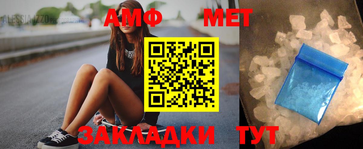 Амфетамин Premium Муравленко