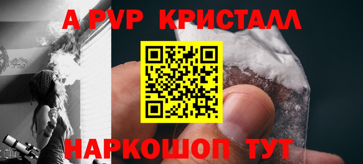 Муравленко  A-PVP Соль  Вход с VPN  А ПВП VHQ  Alpha PVP мука 
