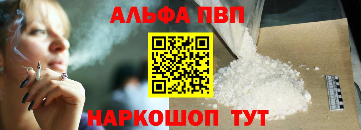 А ПВП Соль Муравленко