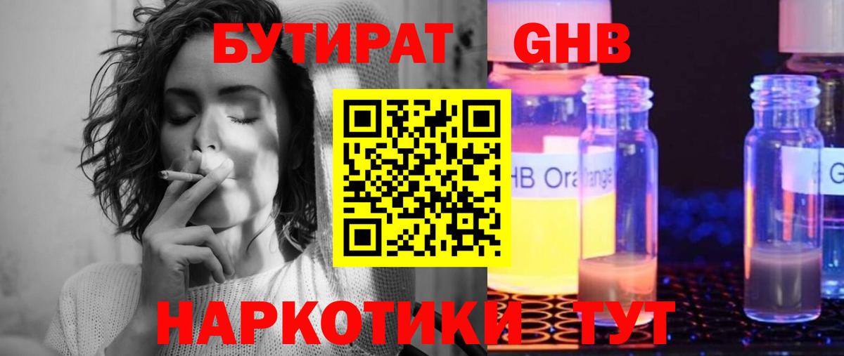 Муравленко  БУТИРАТ BDO  Вход с VPN 