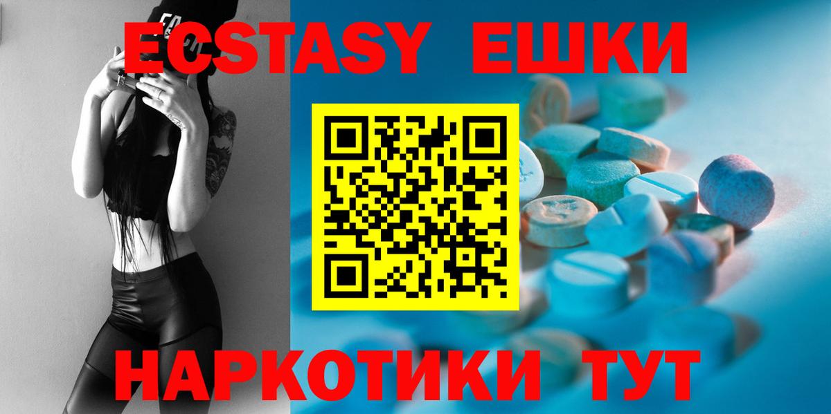 Ecstasy  Вход с VPN  Муравленко  ЭКСТАЗИ XTC  Экстази DUBAI 