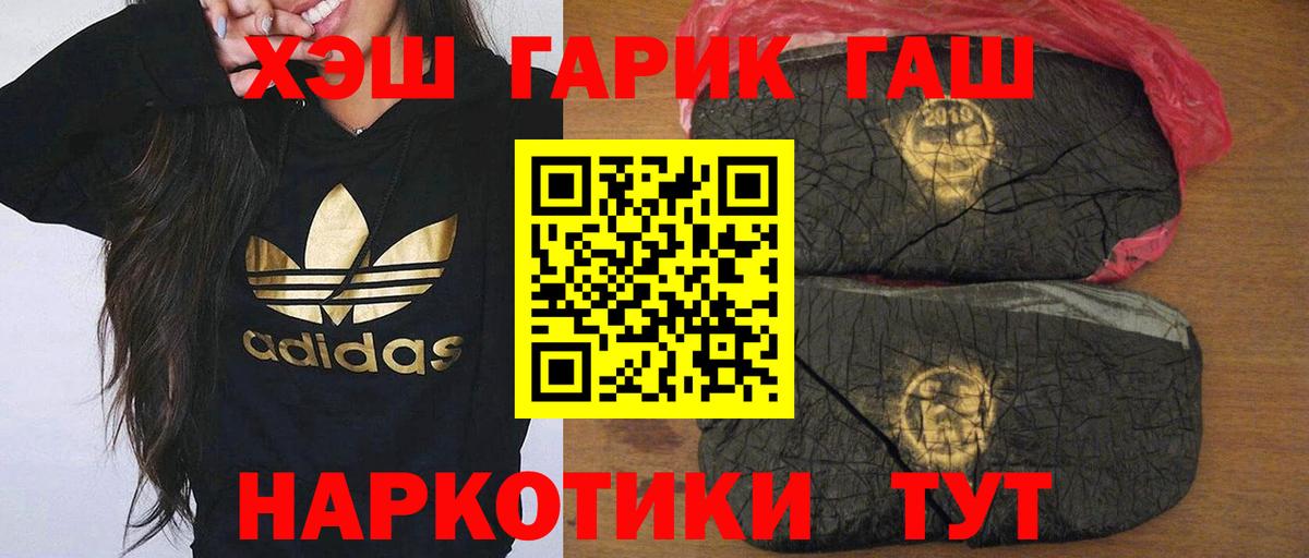 ГАШ гашик Муравленко