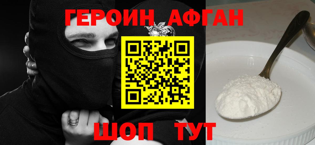 ГЕРОИН VHQ  Вход с VPN  ГЕРОИН  Муравленко 