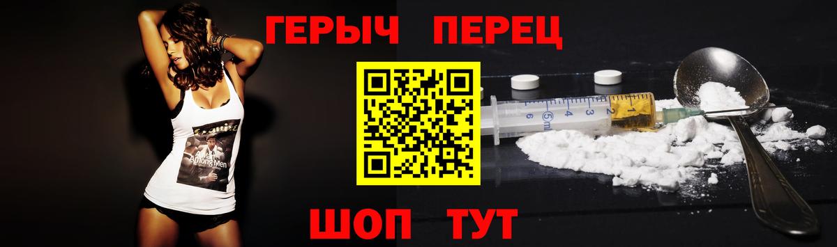 ГЕРОИН белый Муравленко