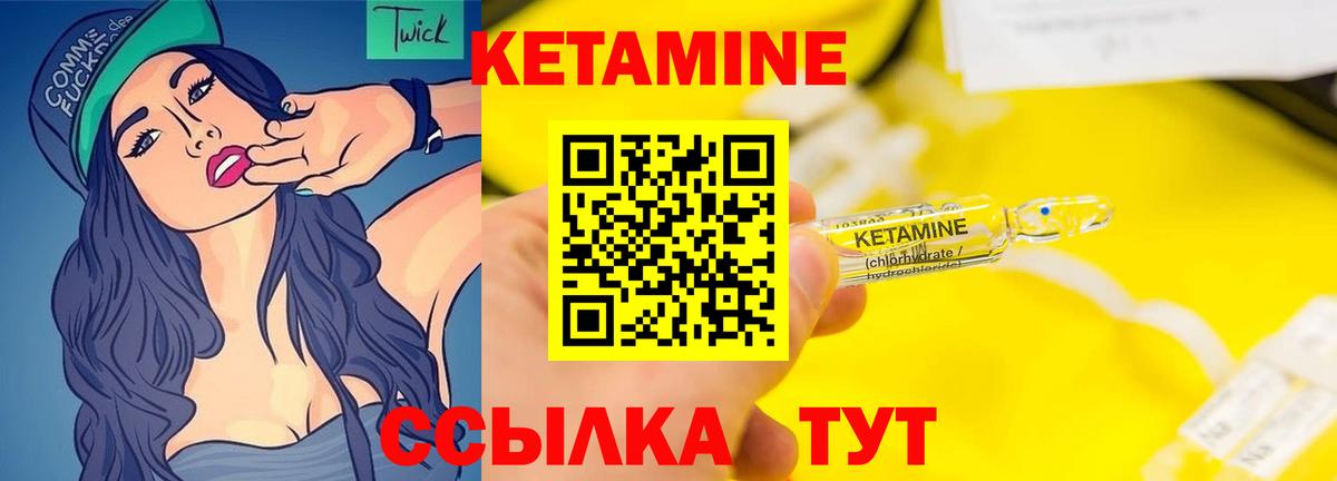 Кетамин ketamine Муравленко