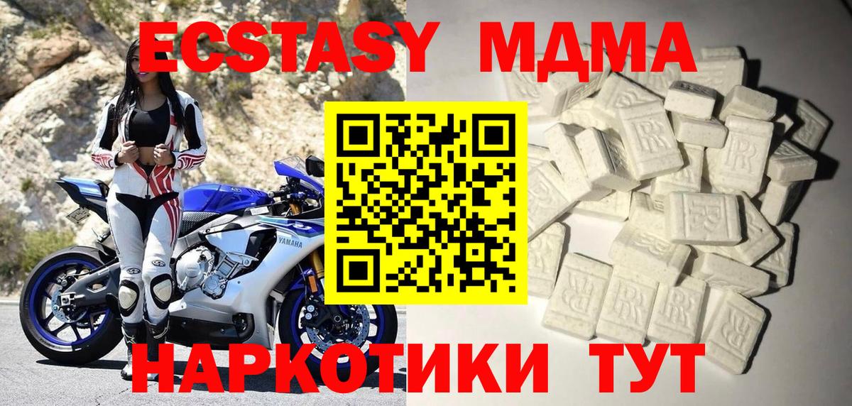 Муравленко  MDMA молли  Вход с VPN 