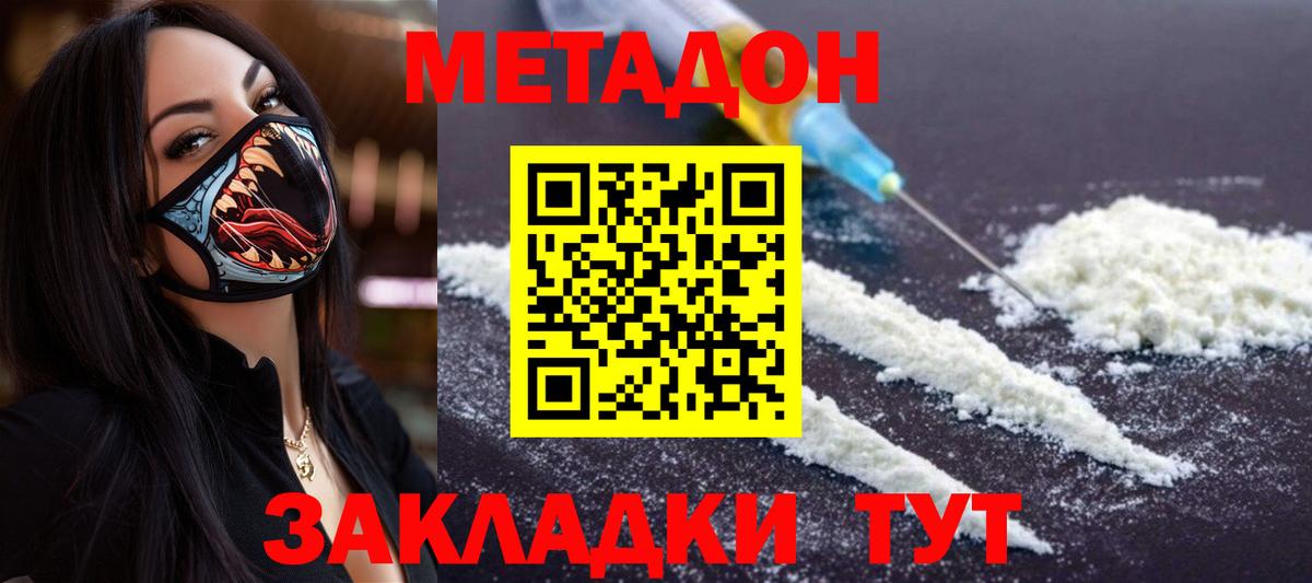 МЕТАДОН белоснежный Муравленко