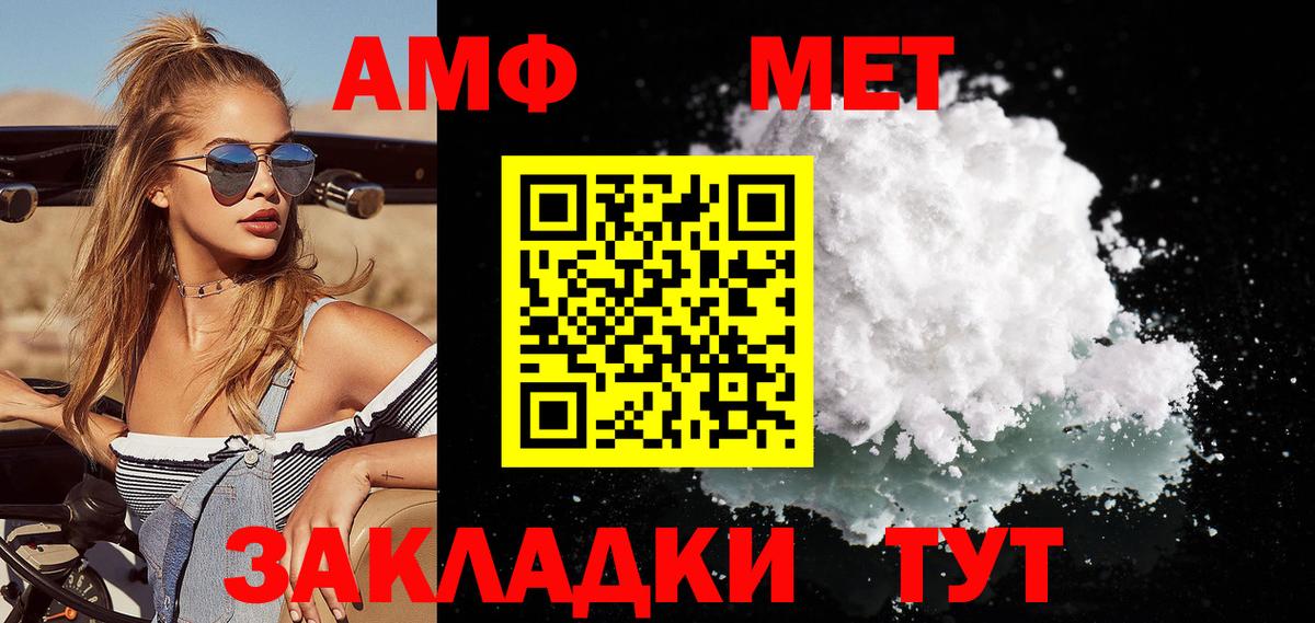 Муравленко  МЕТАМФЕТАМИН Декстрометамфетамин 99.9%  Вход с VPN 
