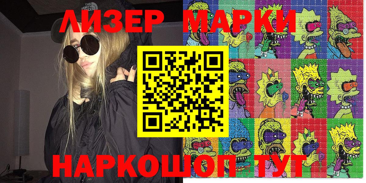 Марки 25I-NBOMe 1,5мг Муравленко