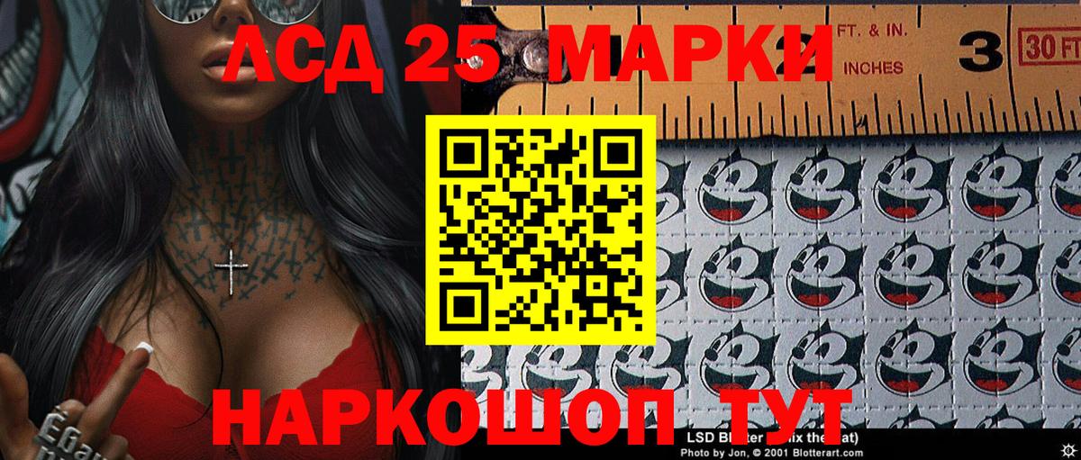 Наркотические марки 1500мкг  Марки 25I-NBOMe  Муравленко  Вход с VPN 