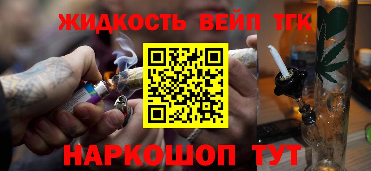 Дистиллят ТГК THC oil Муравленко