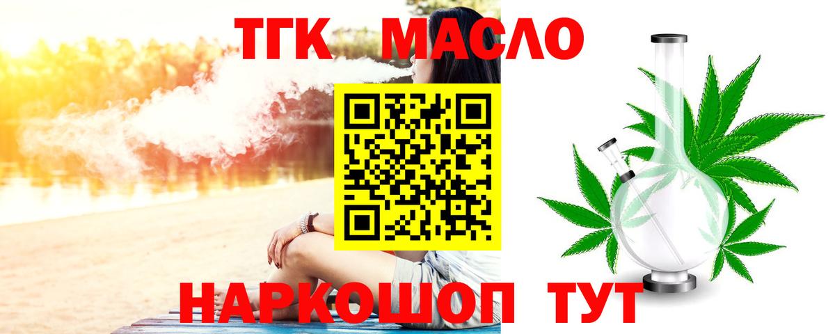 ТГК вейп  Вход с VPN  Муравленко 