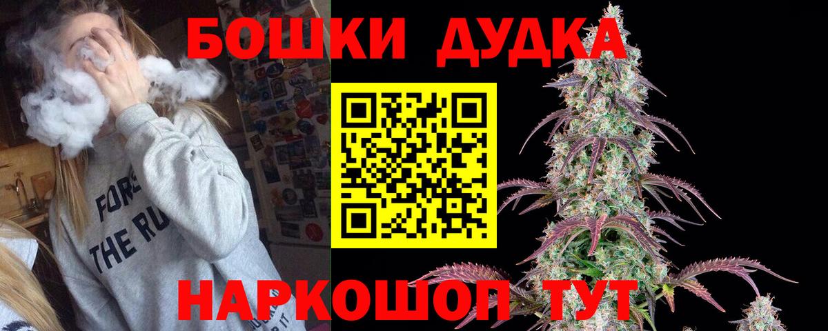 Муравленко  Бошки Шишки White Widow  Вход с VPN  Шишки марихуана Amnesia  Марихуана OG Kush 